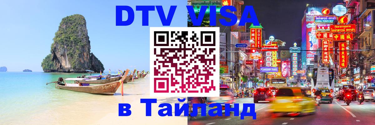 Цены на DTV визу в Таиланд — пакеты услуг, достаточно даже паспорта - Пхи-Пхи 