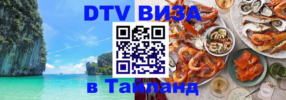 Сколько стоит DTV виза — актуальные цены, оформление даже без документов - 19.11.2025 